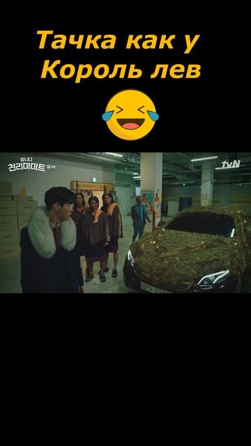 Тачка как у Король Лев ;) смотреть онлайн