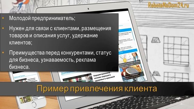 Бизнес-идея на дому: создание сайтов смотреть онлайн
