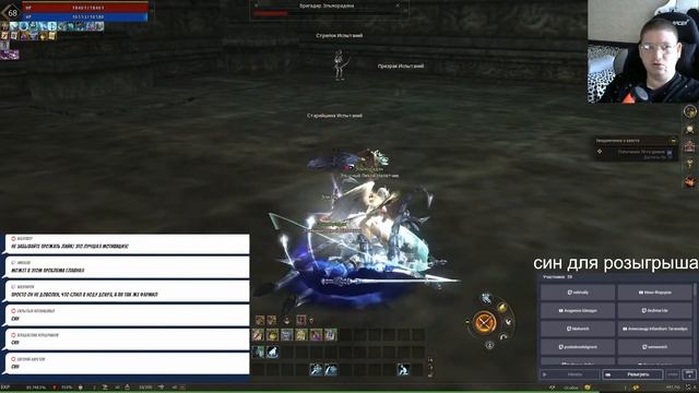Lineage 2 Essence Ласт день без епика) смотреть онлайн