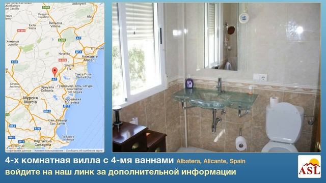 4-х комнатная вилла в продаже с 4-мя ваннами в Albatera, Alicante смотреть онлайн