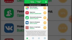 [СКАМ] САМОЕ ПРИБЫЛЬНОЕ ПРИЛОЖЕНИЕ ДЛЯ ЗАРОБОТКА НА ANDROID | АДВЕРТАП