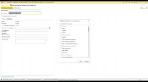 Создание дополнительных реквизитов | 1С Документооборот | Хьюмен систем