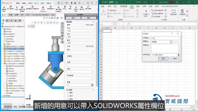 SW-Excel為基礎的零件表 смотреть онлайн