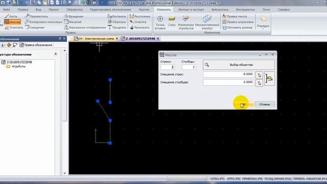Урок SolidWorks_ Electrical 2013-2015:(Урок 6_2 создание символов) смотреть онлайн