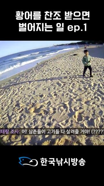 [집나오면고생 ep.50] 황어를 빌려왔는데 발생한 부끄러운일 ep.1 смотреть онлайн