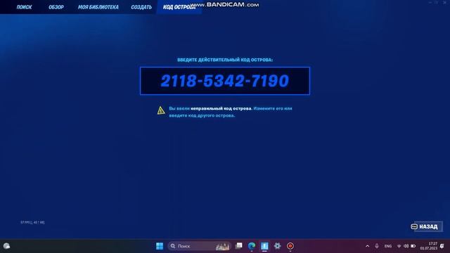 КАК ПОЛУЧИТЬ БЕСПЛАТНЫЙ РЮКЗАК ОТ НАЙК / фортнайт / найк /халява смотреть онлайн