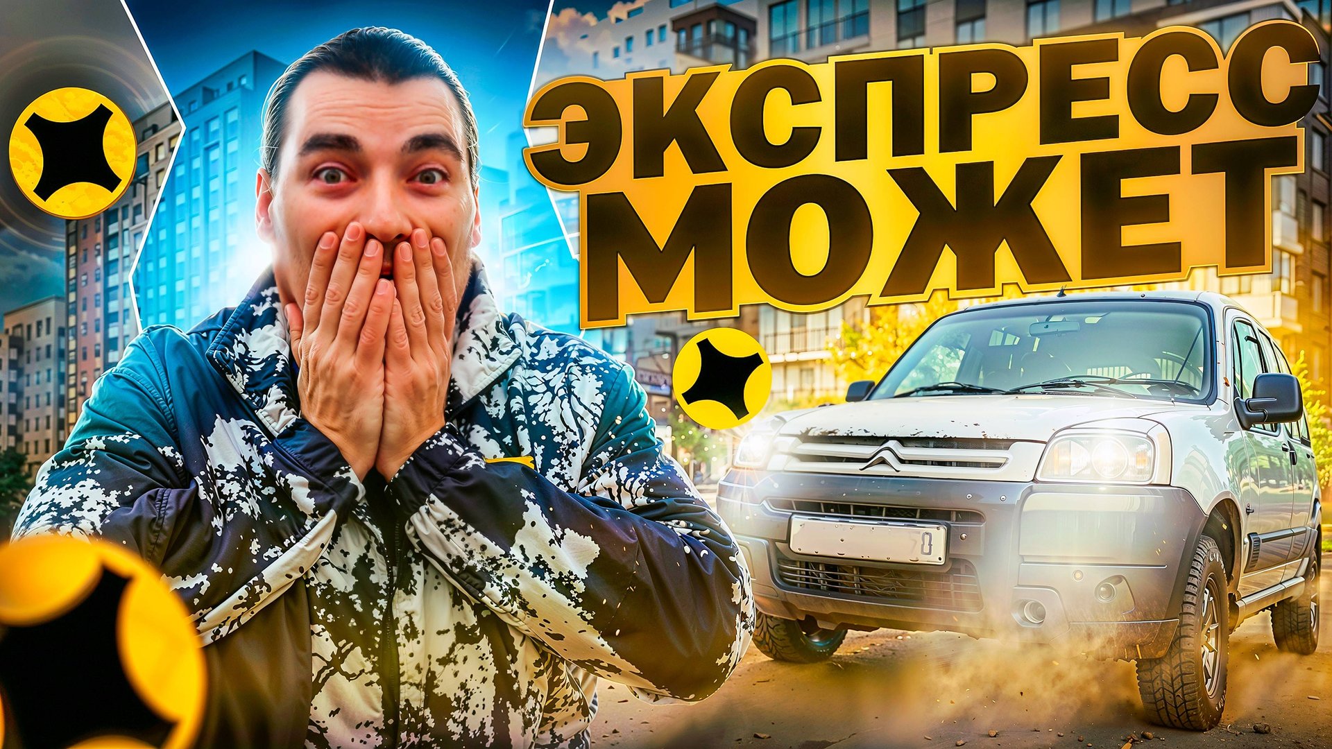 ЭКСПРЕСС РАБОТАЕТ! Пробуем наш любимый курьерский тариф. Яндекс доставка. смотреть онлайн