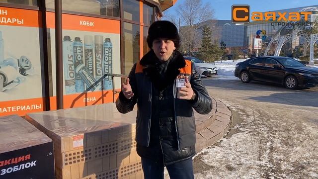 Зимняя акция на кирпич и газоблок! смотреть онлайн