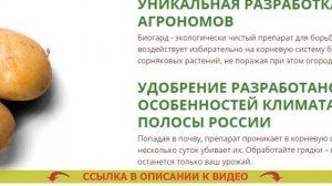 🎯 Ликвидатор от сорняков инструкция по применению 💯 Биопрепараты от сорняков применение где купит