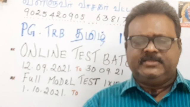 PG TRB TAMIL - வள்ளுவர் வாசகர் வட்டம் - PH.9025420905,6381780347 смотреть онлайн