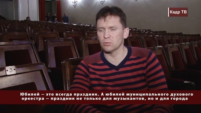 Интервью о Юбилейном вечере. Посвященный 110-летию Муниципального духового оркестра им. М.Борисова смотреть онлайн