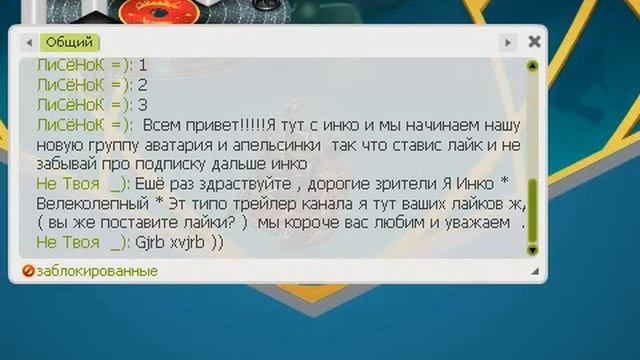 Аватария Апельсинка =) смотреть онлайн
