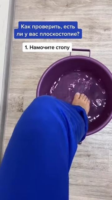 Как проверить, есть ли у вас плоскостопие #массаж #плоскостопие #обучениемассажу #massage смотреть онлайн