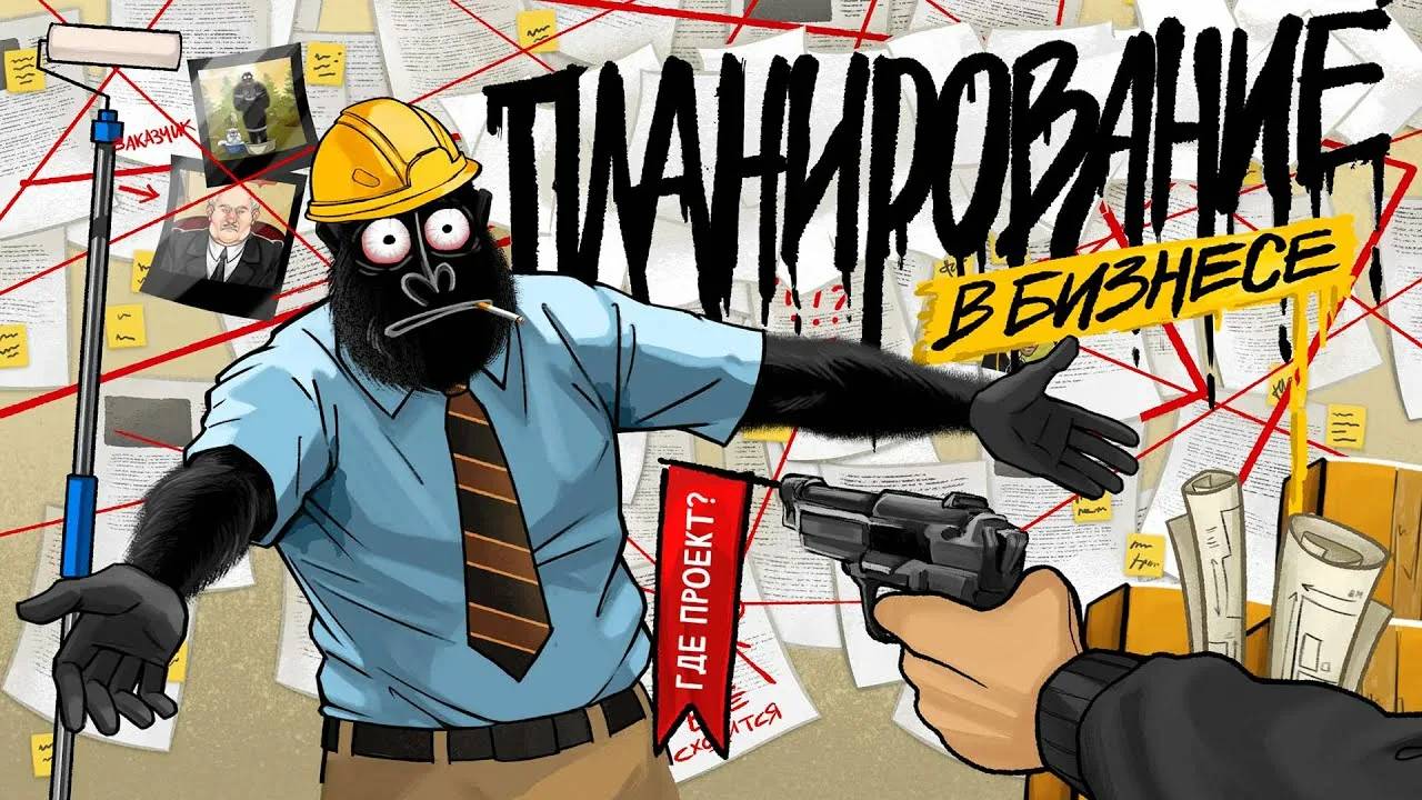 Планирование в бизнесе. ТОП лайфхаков, чтобы всё успеть. амоБлог смотреть онлайн