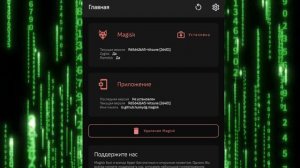 Фикс безопасности Mir Pay для Root-устройств