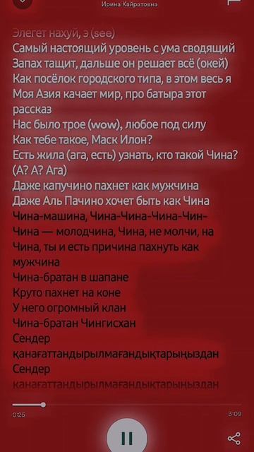 Чина - Ирина Кайратовна #Чина #казахстан #shorts #music #Cappuccino смотреть онлайн