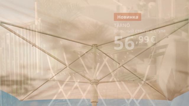 Откройте сезон на балконе смотреть онлайн