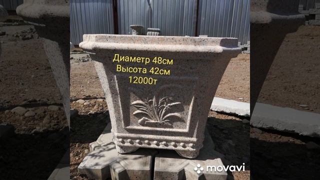 Вазон из бетона смотреть онлайн