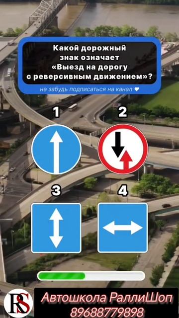 Автошкола"Ралли Шоп" ПДД #автошколамосква #автошкола #хочуправа #хочуводить смотреть онлайн