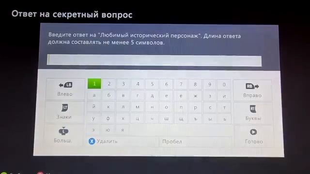Как зарегистрироваться в Xbox Live смотреть онлайн