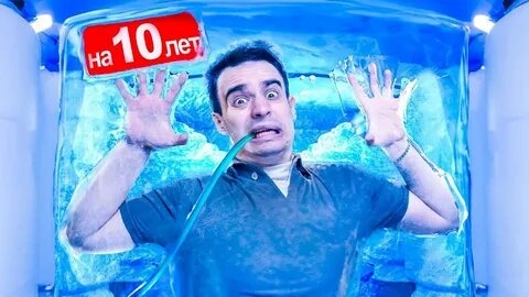 КОРОЧЕ ГОВОРЯ_ ЗАМОРОЗИЛ СЕБЯ НА 10 ЛЕТ(1080P_HD).mp4 смотреть онлайн