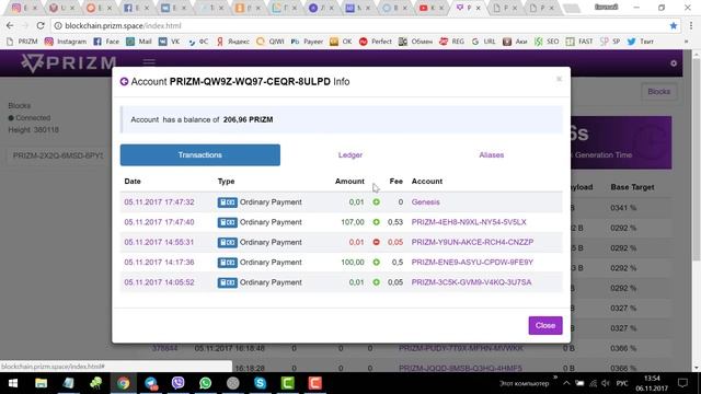 Отчет от Евгения Андреева за 6 11 2017г Alpha Cash Криптовалюта ПРИЗМ PRIZM PMZ