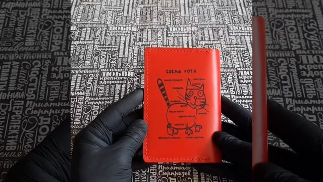 Облодка на документы из натуральной кожи ручной работы.