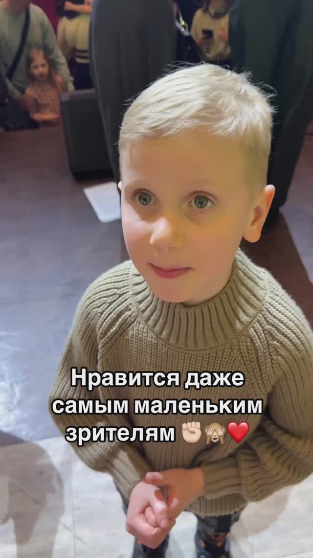 Даже самые маленькие зрители в восторге ✨ смотреть онлайн