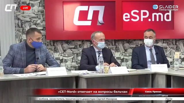 «CET-Nord» отвечает на вопросы бельчан смотреть онлайн