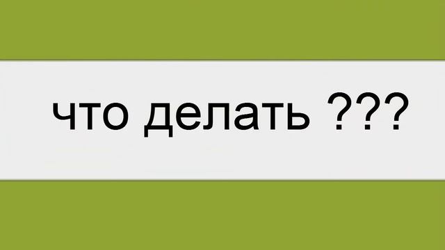 Анимационное видео. GoAnimate видео. Муж на час. смотреть онлайн