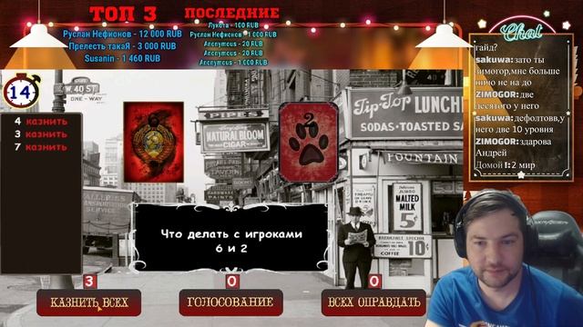 Мафия Онлайн: ТОЧИМ 50 ШЛЯП смотреть онлайн