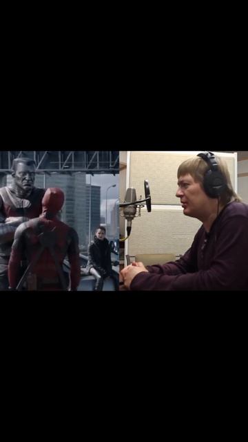 Голос главного супергероя от MARVEL Deadpool #озвучка #голос #дэдпул #shorts