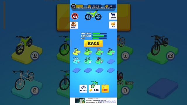 КАК БЫСТРО СОБРАТЬ ЧЕТЫРЕ КЛЮЧА В ВЕЛОСИПЕДАХ / BIKE RIDE 3D