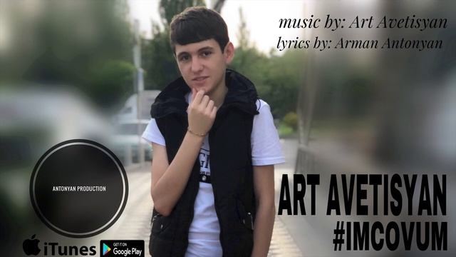 Art Avetisyan Im Covum Premiere 2018 смотреть онлайн