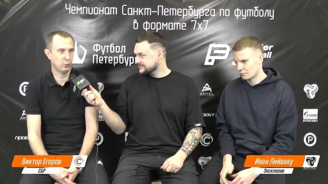 СБР & Эксклюзив смотреть онлайн