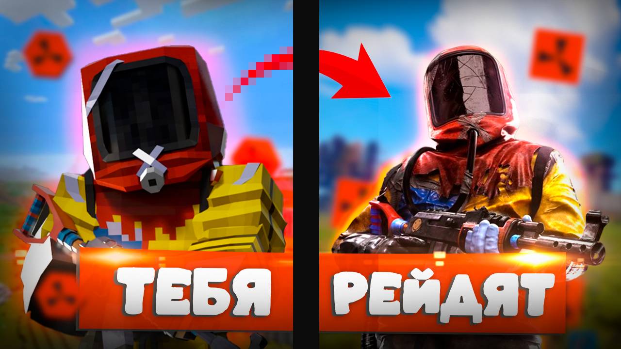 Зашел в RUST спутся 3 года ИГРЫ РАСТА в МАЙНКРАФТ