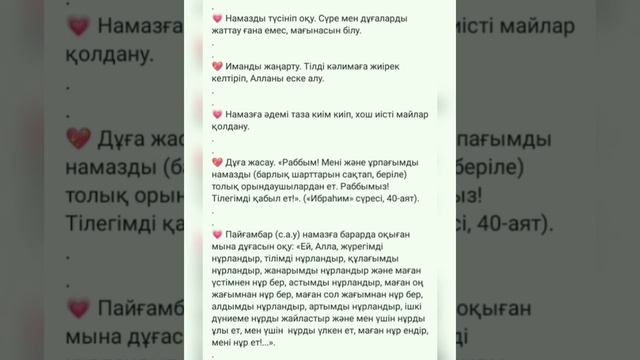 намазда ойыңыз бөлінбесін десеңіз 😱😱😱,осы видеоны соңына дейін көріңіз. намазда ой бөлінсе смотреть онлайн