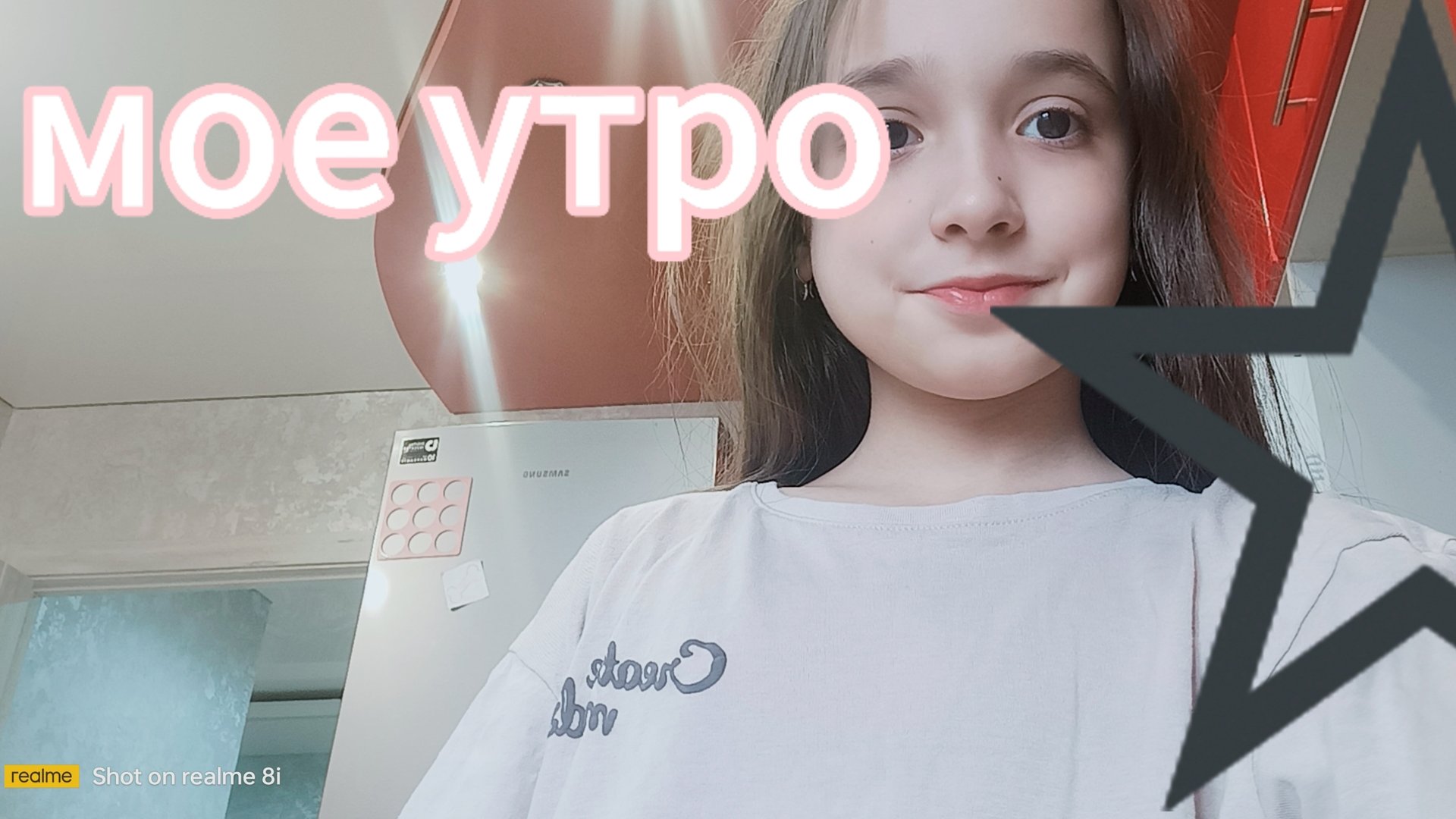 мое утро 🩷 смотреть онлайн