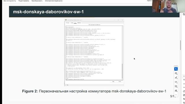 Защита презентации лаб 4 АЛС смотреть онлайн