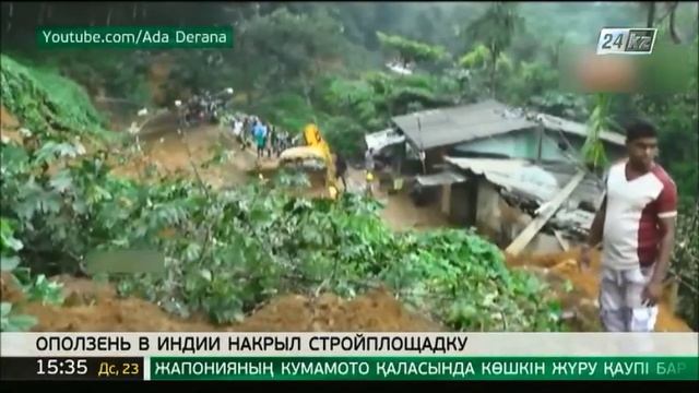 Оползень на стройплощадке в Индии унес жизни 10 человек смотреть онлайн