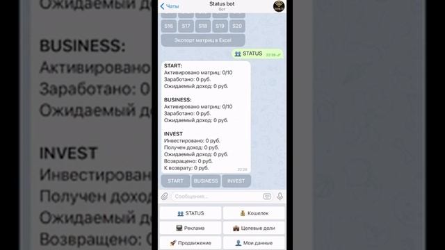 ИНСТРУКЦИЯ! STATUS BOT Как: Пополнить, купить S1, внутренний перевод, Вывод средств на Payeer смотреть онлайн