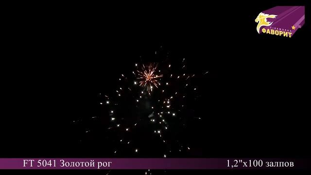 Батарея салютов 