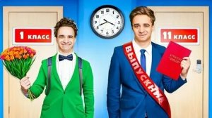 КОРОЧЕ ГОВОРЯ_ ОТ 1 ДО 11 КЛАССА ЗА 24 ЧАСА(1080P_HD).mp4