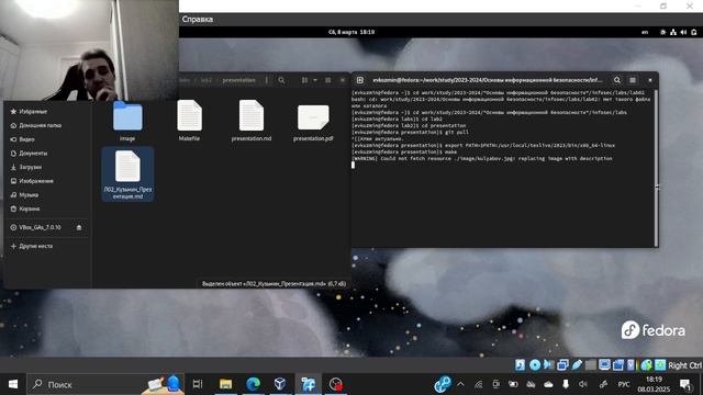 ЛР2_Инфобез_презентация смотреть онлайн