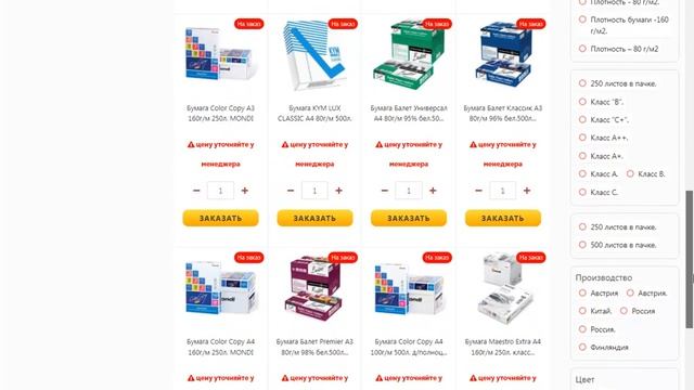 Обзор нашего интернет магазина по конц товарам. Артем Каленов смотреть онлайн