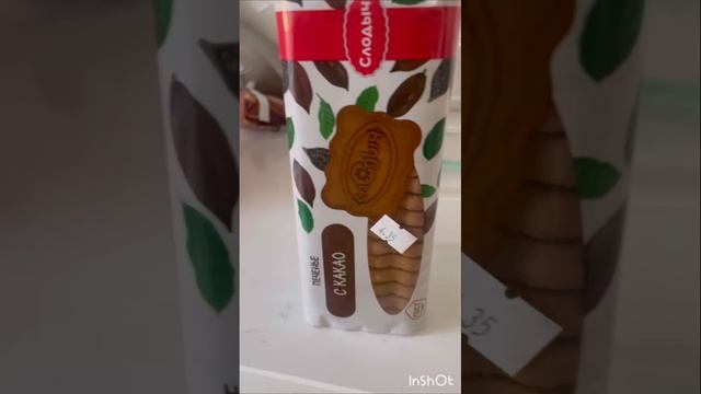 Самое вкусное домашнее мороженое 🍦! Советую всем ! ElinaHakimova # смотреть онлайн
