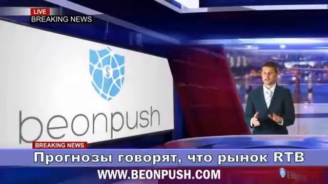 Мировые новости 'BREAKING NEWS' о BeonPush с русским переводом