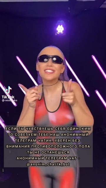 Анонимный 18+ чат в телеграме - @anonim_chat1k_bot