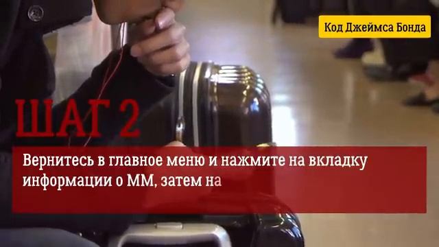 Узнайте, Кто Следит за Вами Через Телефон смотреть онлайн