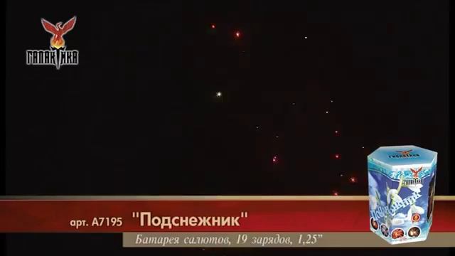 А7195 Подснежник смотреть онлайн